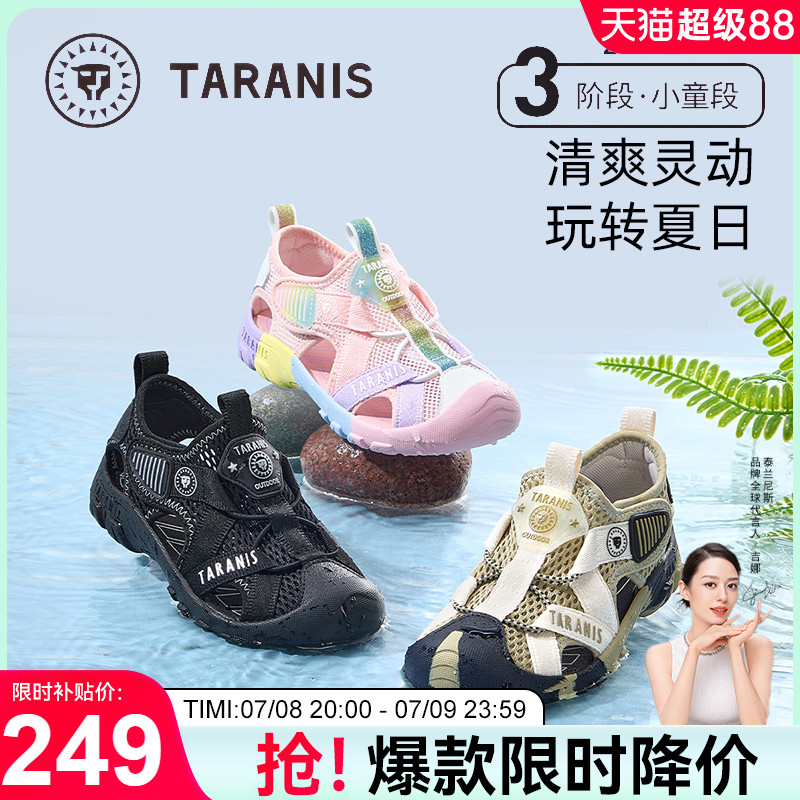 泰兰尼斯夏季新款儿童凉鞋