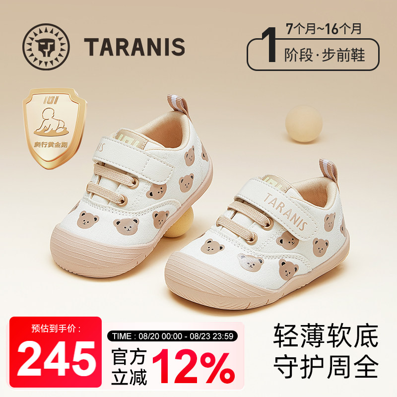 泰兰尼斯春秋季新款婴幼儿步前鞋男宝宝包头防踢机能鞋女童室内鞋