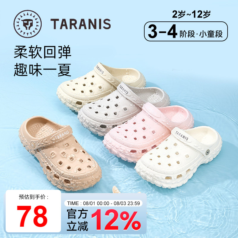 泰兰尼斯洞洞鞋女款夏季防滑外穿软底厚底新款拖鞋果冻鞋包头凉鞋