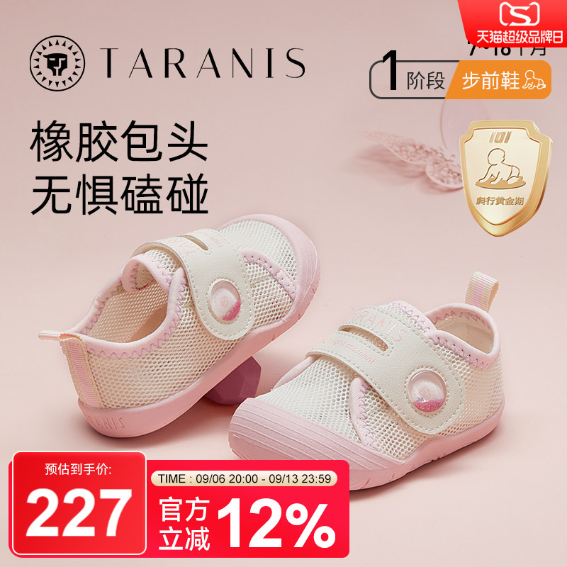 泰兰尼斯春季新款婴儿步前鞋网布透气休闲鞋女童鞋子宝宝稳步鞋