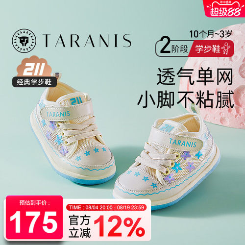 学步鞋泰兰尼斯软底休闲鞋子