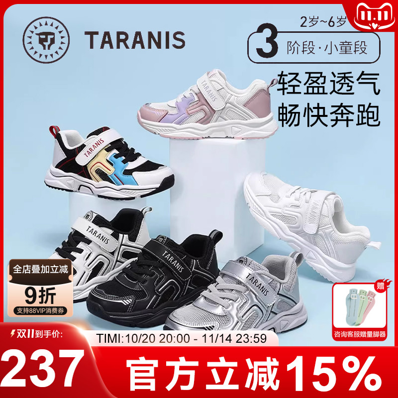 泰兰尼斯童鞋春秋新款透气跑鞋