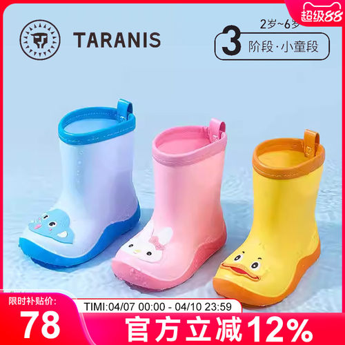 泰兰尼斯儿童防滑防水雨靴
