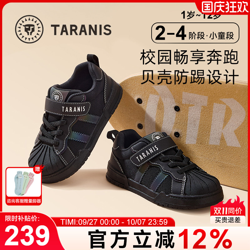 泰兰尼斯中大童校园跑鞋