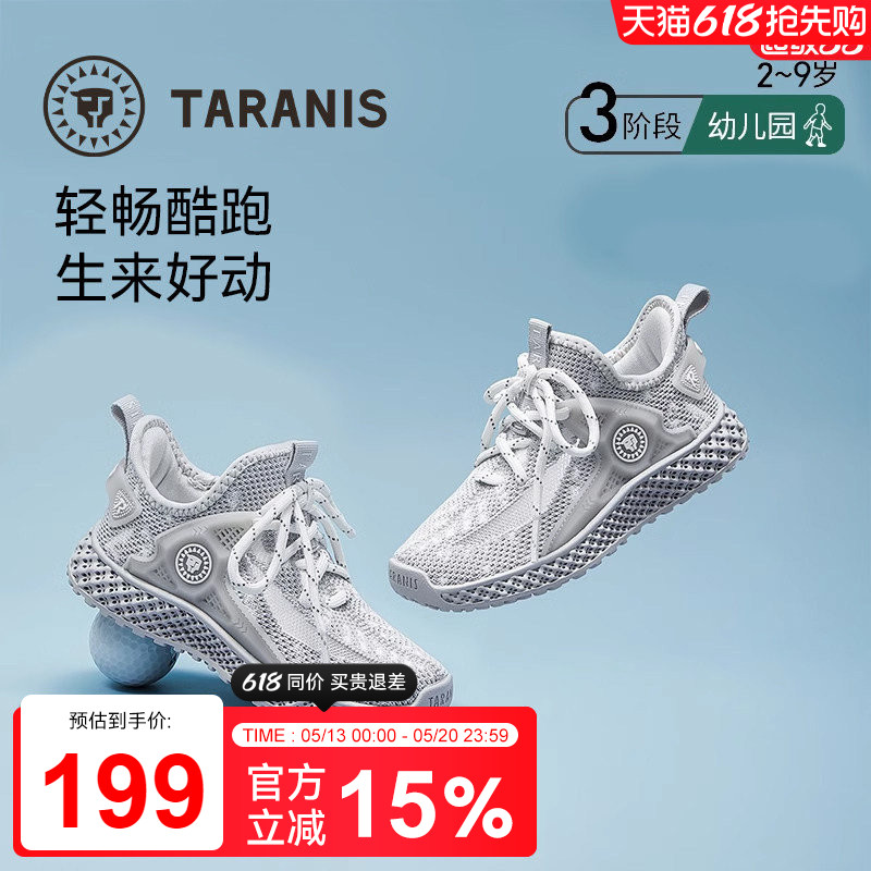 泰兰尼斯春夏新款男童运动鞋百搭时尚休闲童鞋轻便透气软底椰子鞋
