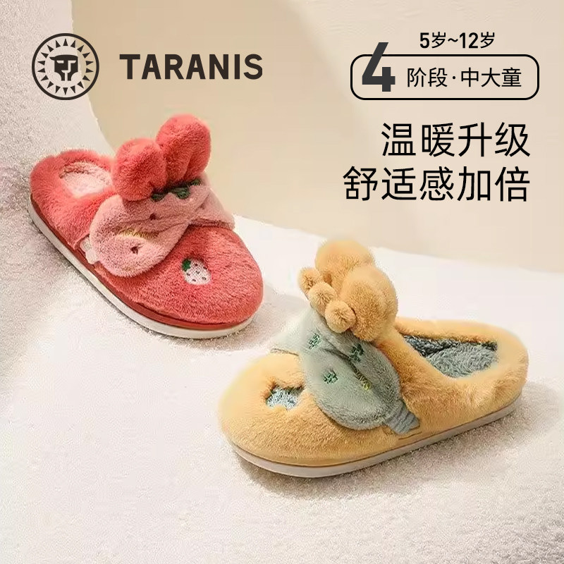 泰兰尼斯儿童棉拖鞋毛毛鞋冬季卡通可爱室内秋冬居家宝宝拖鞋