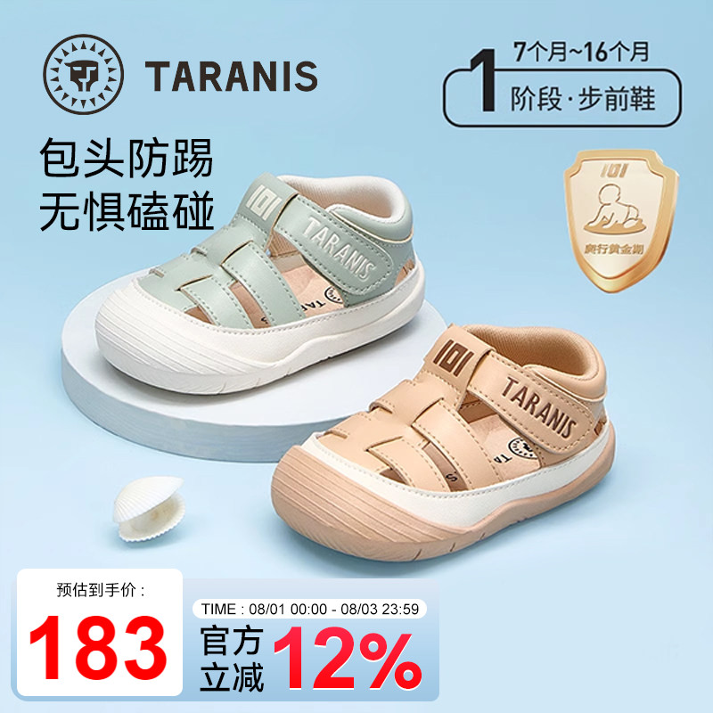 泰兰尼斯稳稳2025夏季新款男宝宝矫正机能鞋包头防踢婴儿步前凉鞋