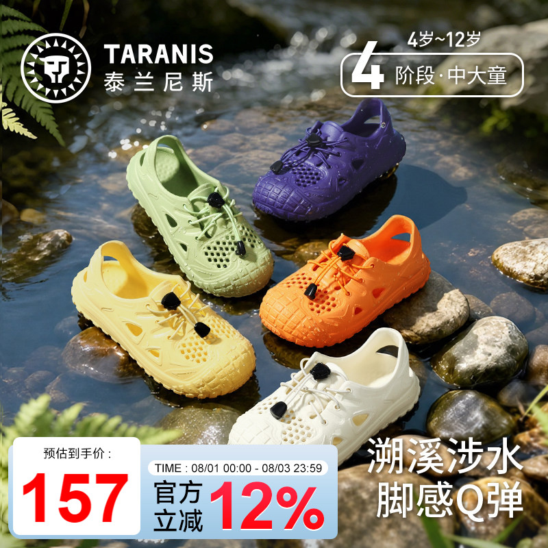泰兰尼斯夏季新款儿童户外朔溪鞋中大童速干涉水鞋男女童凉拖鞋