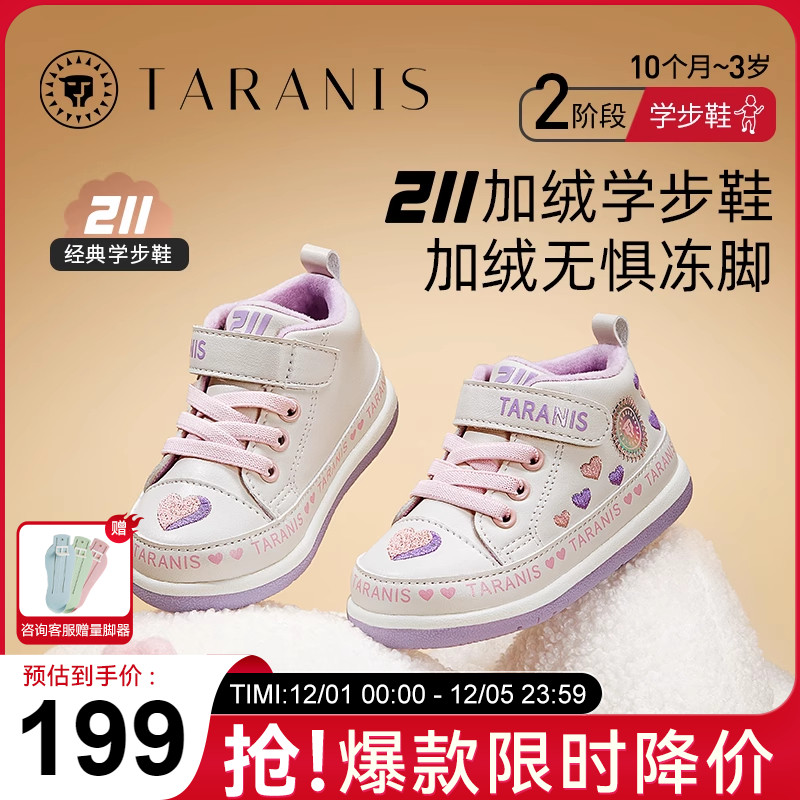 学步鞋泰兰尼斯加绒保暖