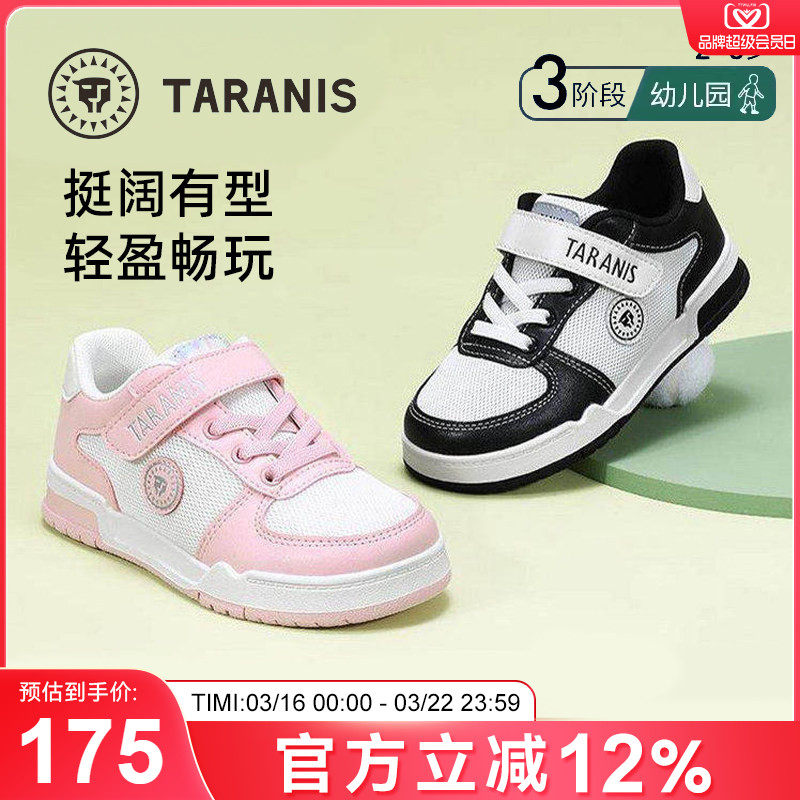 泰兰尼斯春季新款儿童运动鞋网布透气男童低帮板鞋时尚休闲女童鞋