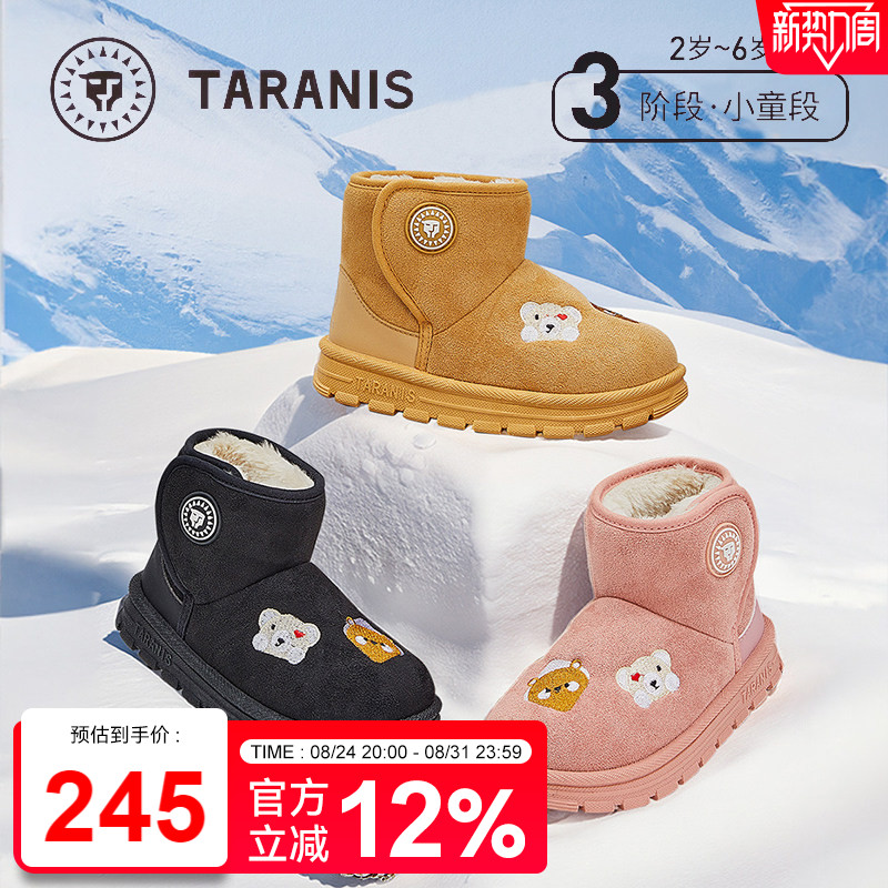泰兰尼斯雪地靴冬季新款男童加绒保暖棉靴儿童靴子防滑软底女童靴
