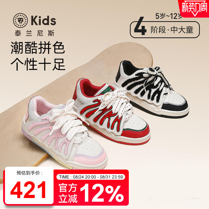 泰兰尼斯童鞋春秋新款男童板鞋时尚炫酷女童休闲鞋大童校园运动鞋