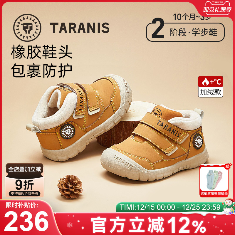 泰兰尼斯男宝宝学步鞋