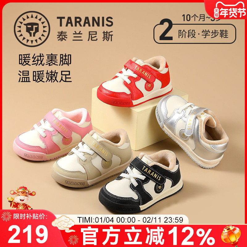 泰兰尼斯童鞋冬季新款男宝宝学步鞋加绒保暖面包鞋女童软底机能鞋,童鞋/婴儿鞋/亲子鞋,学步鞋,淘宝优惠券,粉丝福利购,淘宝优惠卷