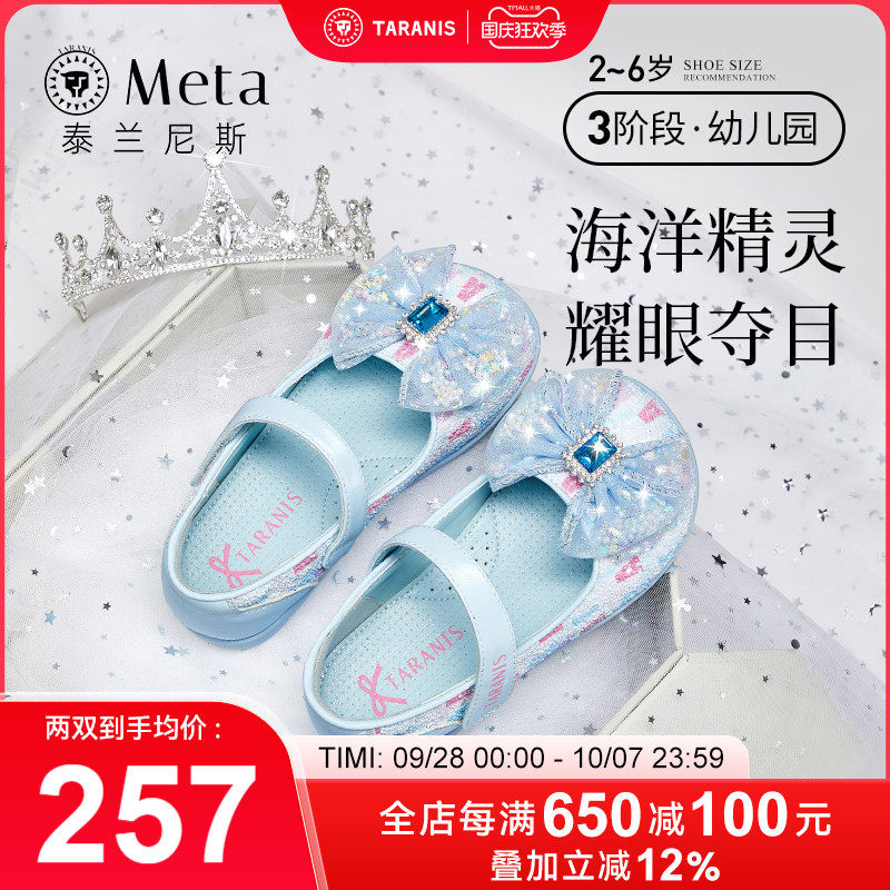 泰兰尼斯meta儿童配礼服水晶鞋女童爱莎公主鞋小女孩防滑软底单鞋