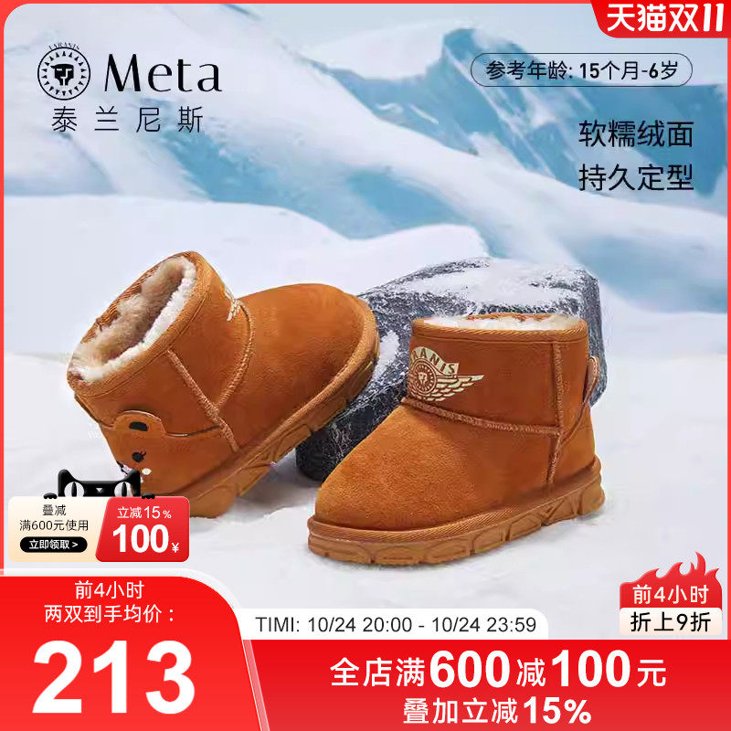 泰兰尼斯冬季新款女宝宝雪地靴加绒恒温男童棉鞋儿童防滑软底短靴