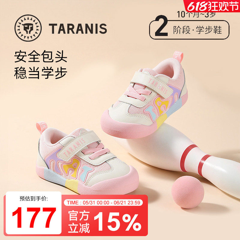 泰兰尼斯春秋新款女宝宝学步鞋网布透气运动鞋女童包头防踢面包鞋
