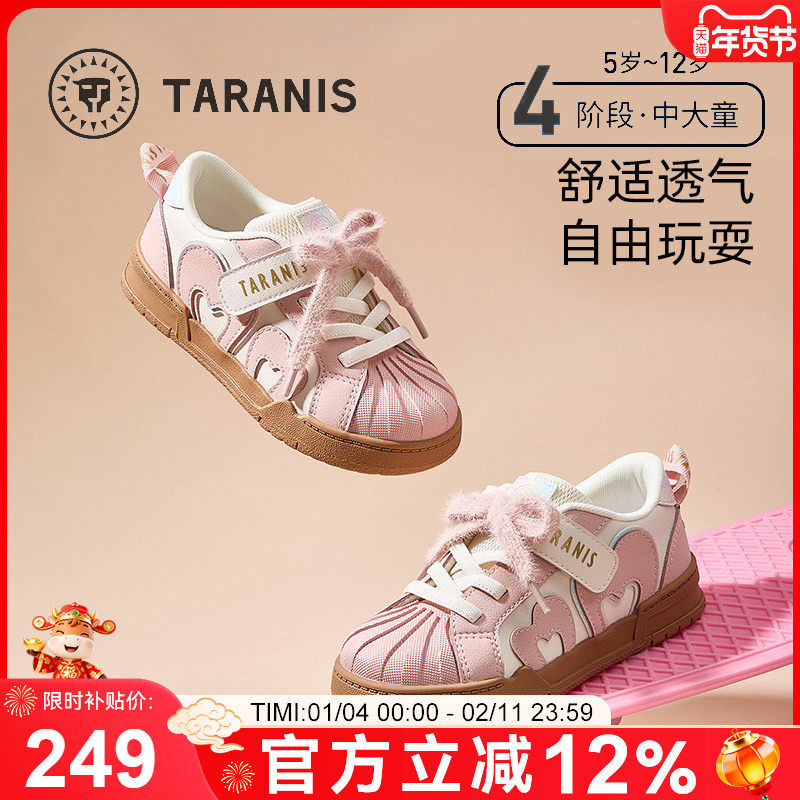 泰兰尼斯秋季新款儿童板鞋女童休闲鞋男童运动鞋小女孩公主单鞋,童鞋/婴儿鞋/亲子鞋,板鞋,淘宝优惠券,粉丝福利购,淘宝优惠卷