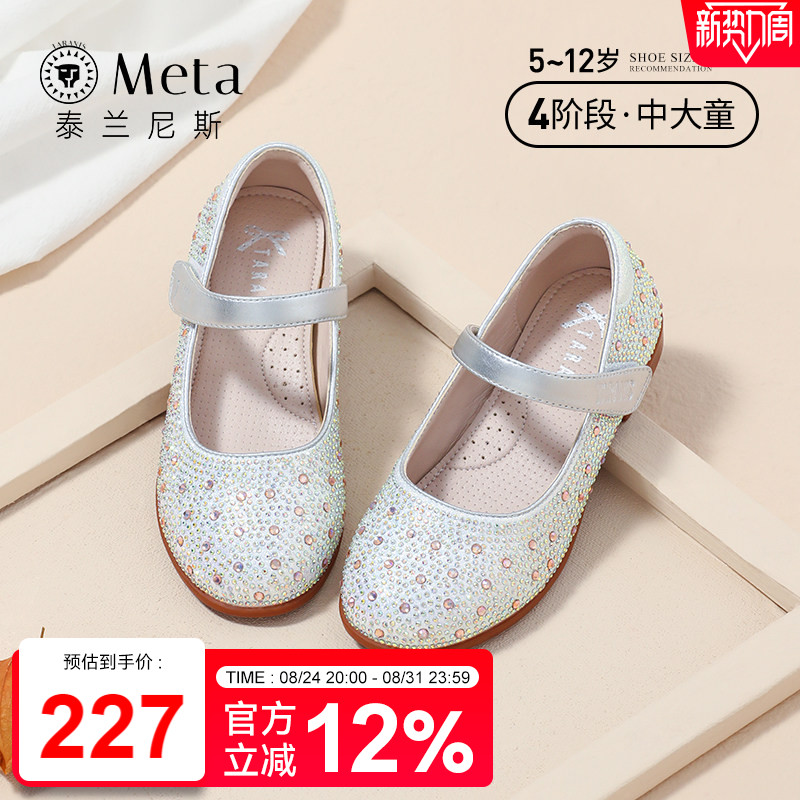 泰泰兰尼斯儿童演出水晶鞋2025春季新款女大童闪亮水钻休闲公主鞋