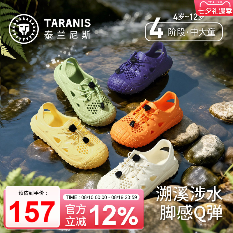 泰兰尼斯夏季新款儿童户外朔溪鞋中大童速干涉水鞋男女童凉拖鞋