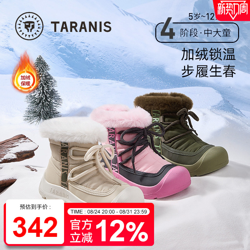 泰兰尼斯冬季儿童雪地靴男童加绒保暖户外女童中大童东北抗寒棉鞋