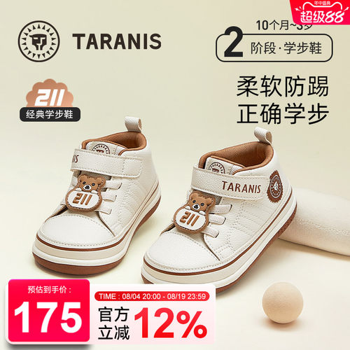 防滑橡胶大底
