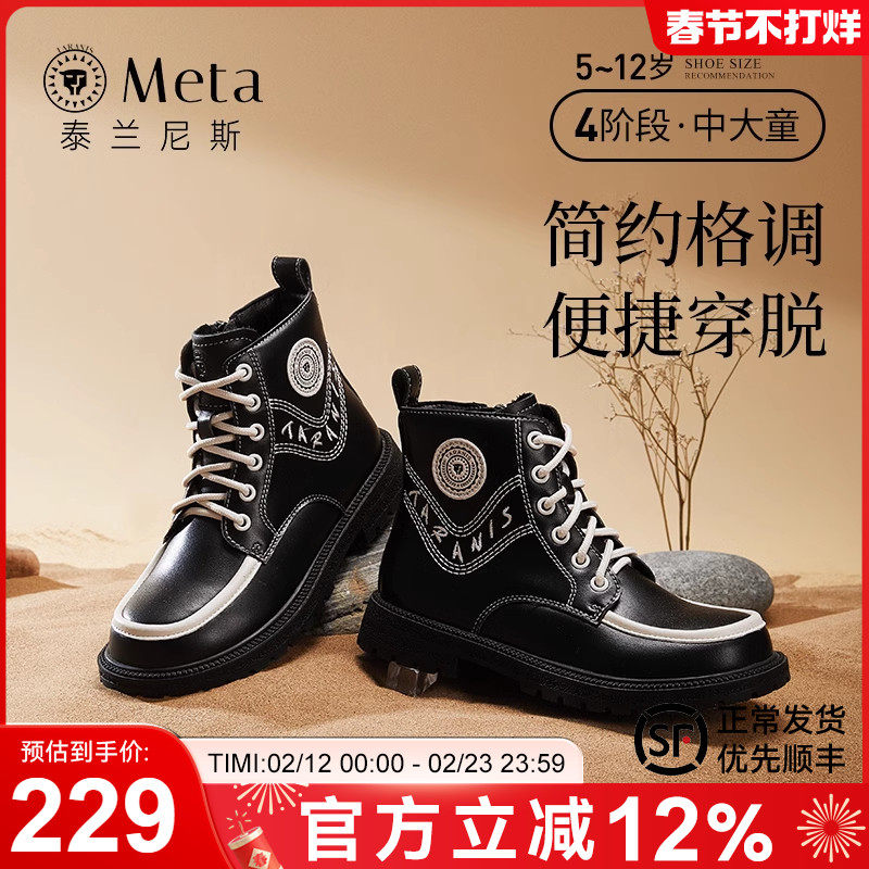 泰兰尼斯2023冬季新款女童皮靴亲子靴加绒保暖儿童靴子软底马丁靴