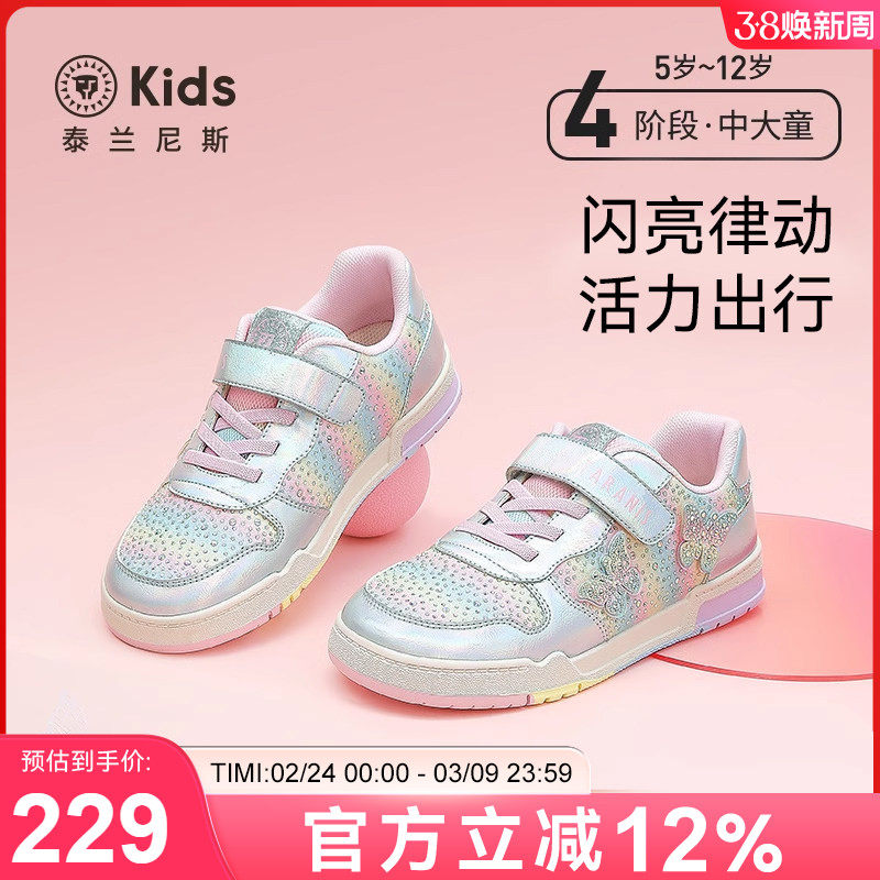 泰兰尼斯春秋季新款女童轻便板鞋低帮儿童休闲鞋防滑软底大童鞋