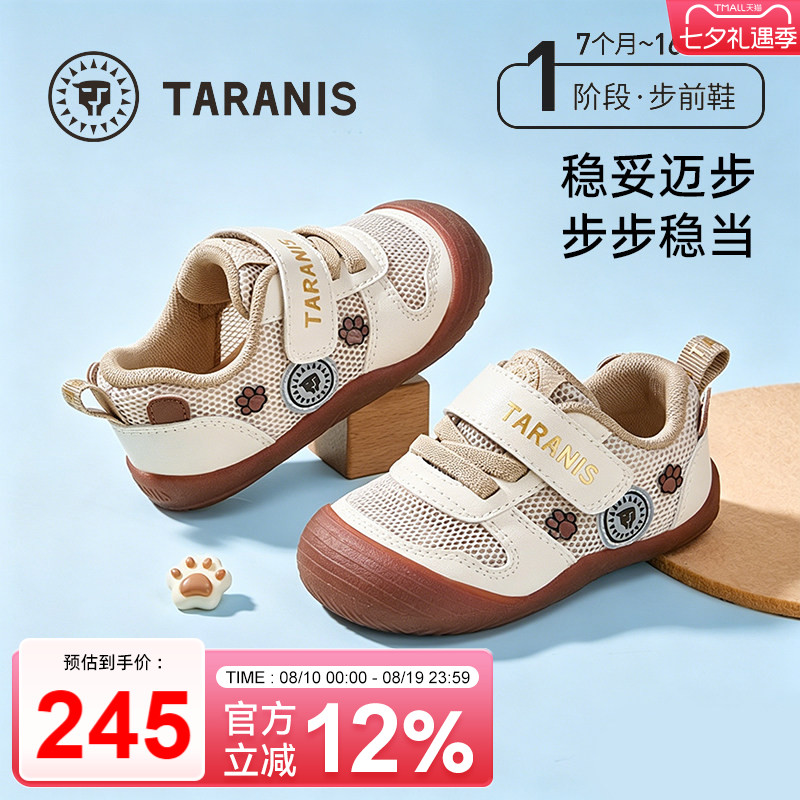 泰兰尼斯2026春季新款婴儿步前鞋包头防踢男女童网布鞋宝宝赤足鞋