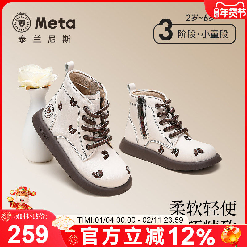 泰兰尼斯meta女童短靴时尚走秀马丁靴儿童皮靴小女孩白色公主皮靴