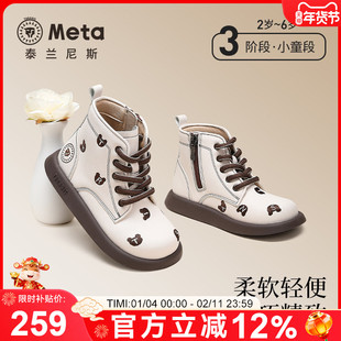 泰兰尼斯meta女童短靴时尚走秀马丁靴儿童皮靴小女孩白色公主皮靴