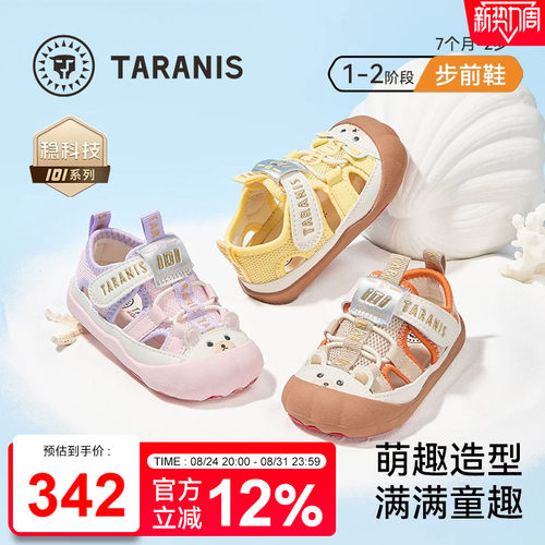 泰兰尼斯101夏季婴幼儿凉鞋