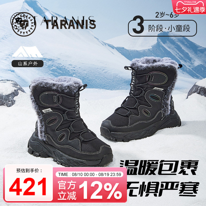 泰兰尼斯冬季新款儿童雪地靴加绒保暖防滑棉鞋男童户外防寒雪地靴