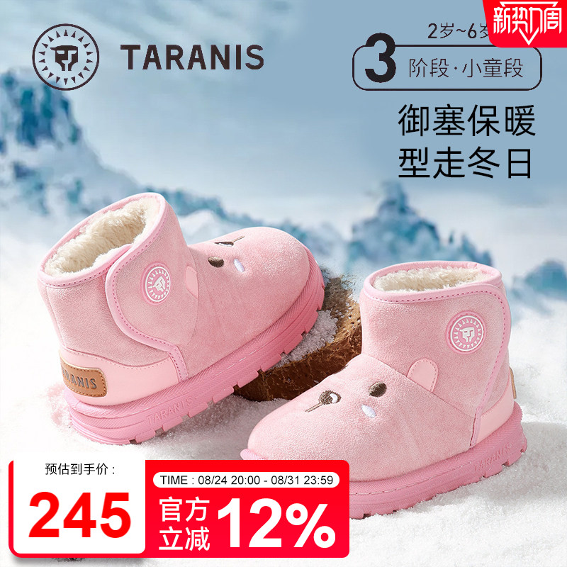 泰兰尼斯雪地靴冬季东北加厚绒保暖儿童大棉靴防滑软底女童短靴