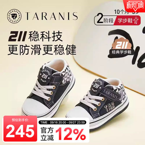 泰兰尼斯211春季新款防滑软底