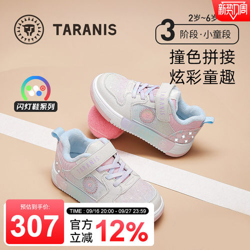 泰兰尼斯女童加绒保暖板鞋