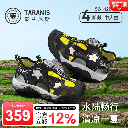 泰兰尼斯男童旋钮扣溯溪凉鞋