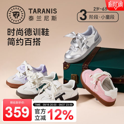 防踢秋季新款休闲包头入园