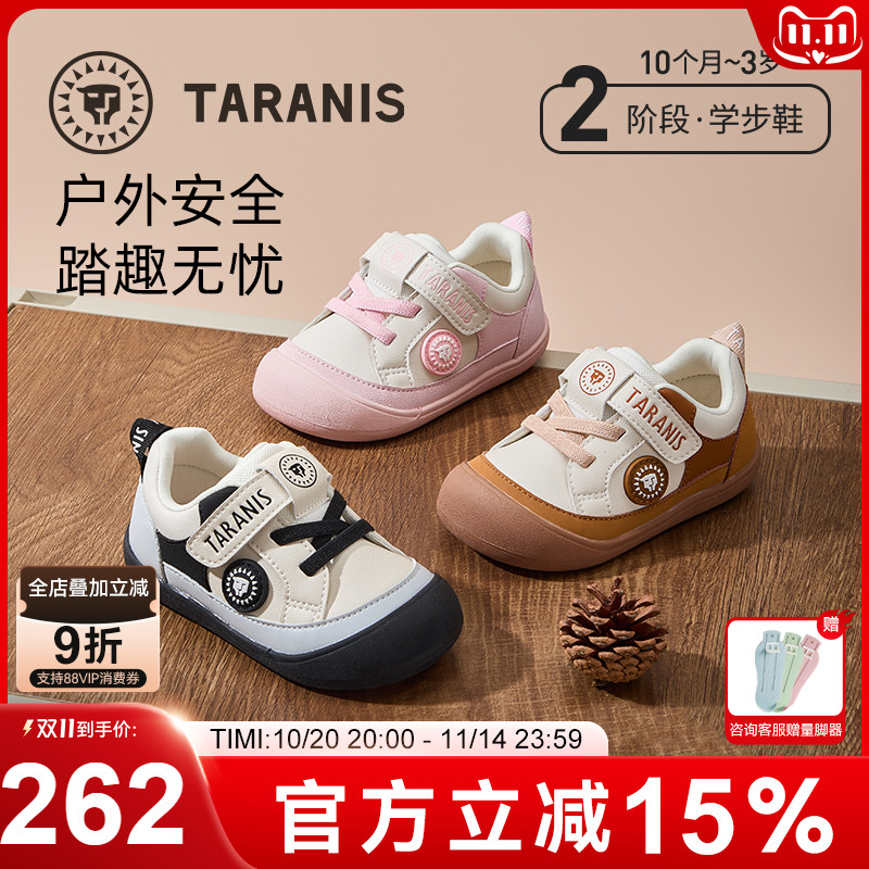 泰兰尼斯学步鞋软底防滑机能鞋
