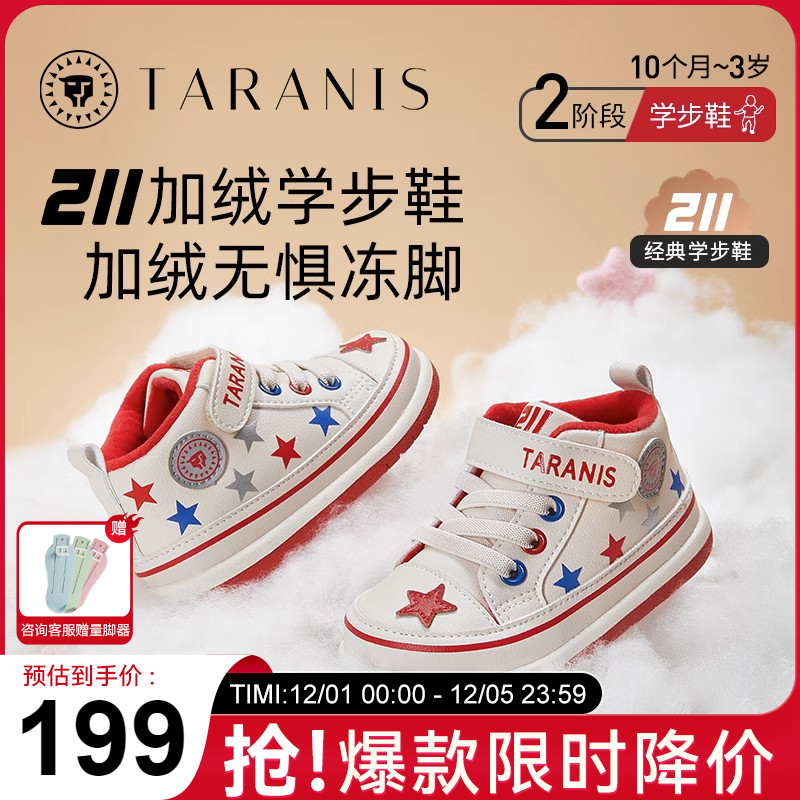 学步鞋泰兰尼斯加绒保暖
