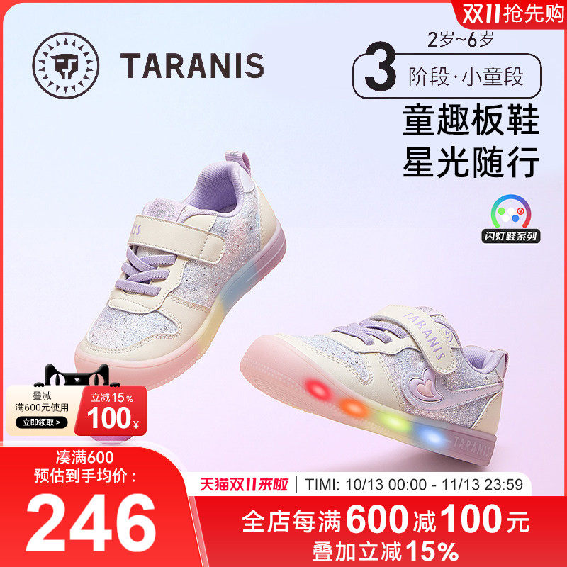 泰兰尼斯童鞋春秋新款女童闪灯鞋时尚休闲鞋可控开关儿童发光板鞋