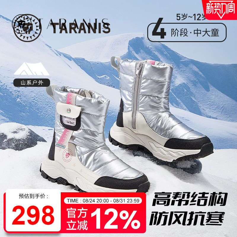泰兰尼斯童鞋冬季新款女童高帮防水防滑大棉鞋男童保暖户外雪地靴