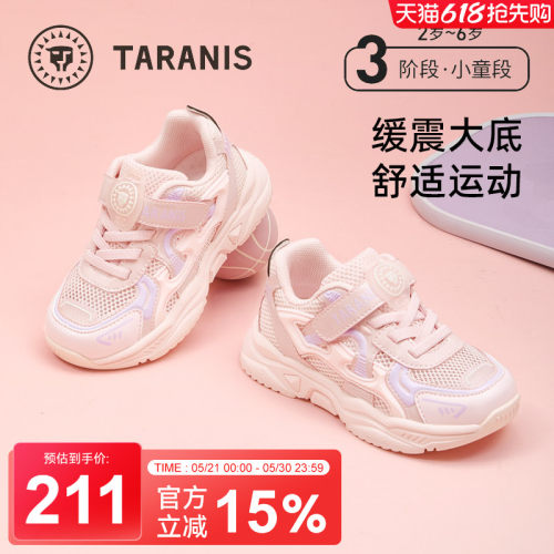 泰兰尼斯女童透气缓震运动鞋