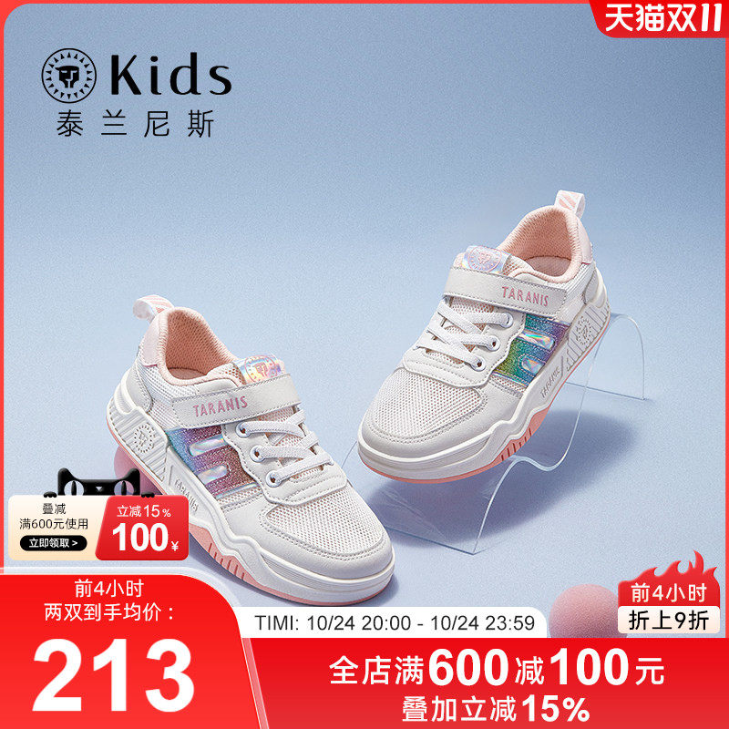泰兰尼斯2025春季新款儿童软底轻便板鞋中大童女童时尚休闲运动鞋