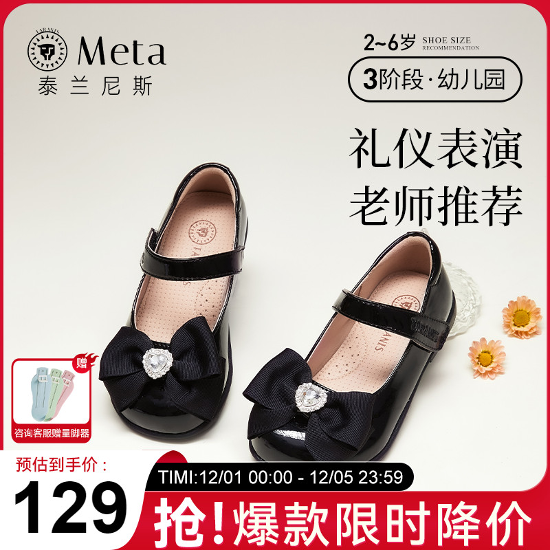 黑色女童皮鞋泰兰尼斯meta
