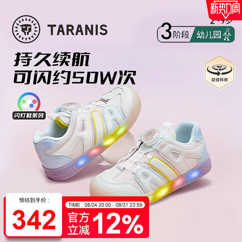 板鞋泰兰尼斯防滑软底