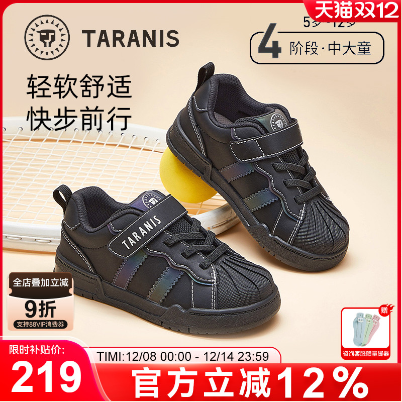 泰兰尼斯儿童板鞋贝壳头小白鞋