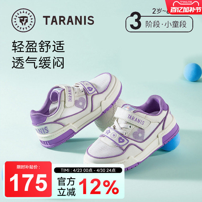 泰兰尼斯童鞋2025春季新款女童运动鞋透气舒适网布儿童低帮板鞋