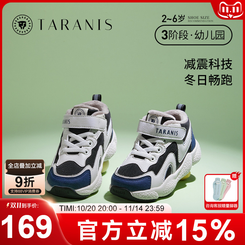 减震防踢轻盈奔跑泰兰尼斯