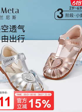 泰兰尼斯meta2026新款女童夏季凉鞋儿童镂空透气小女孩爱心公主鞋